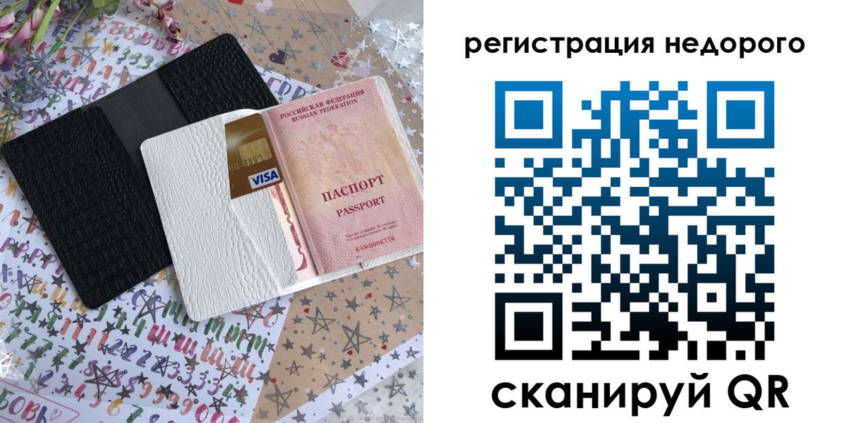 временная регистрация гарантия в Волоколамске