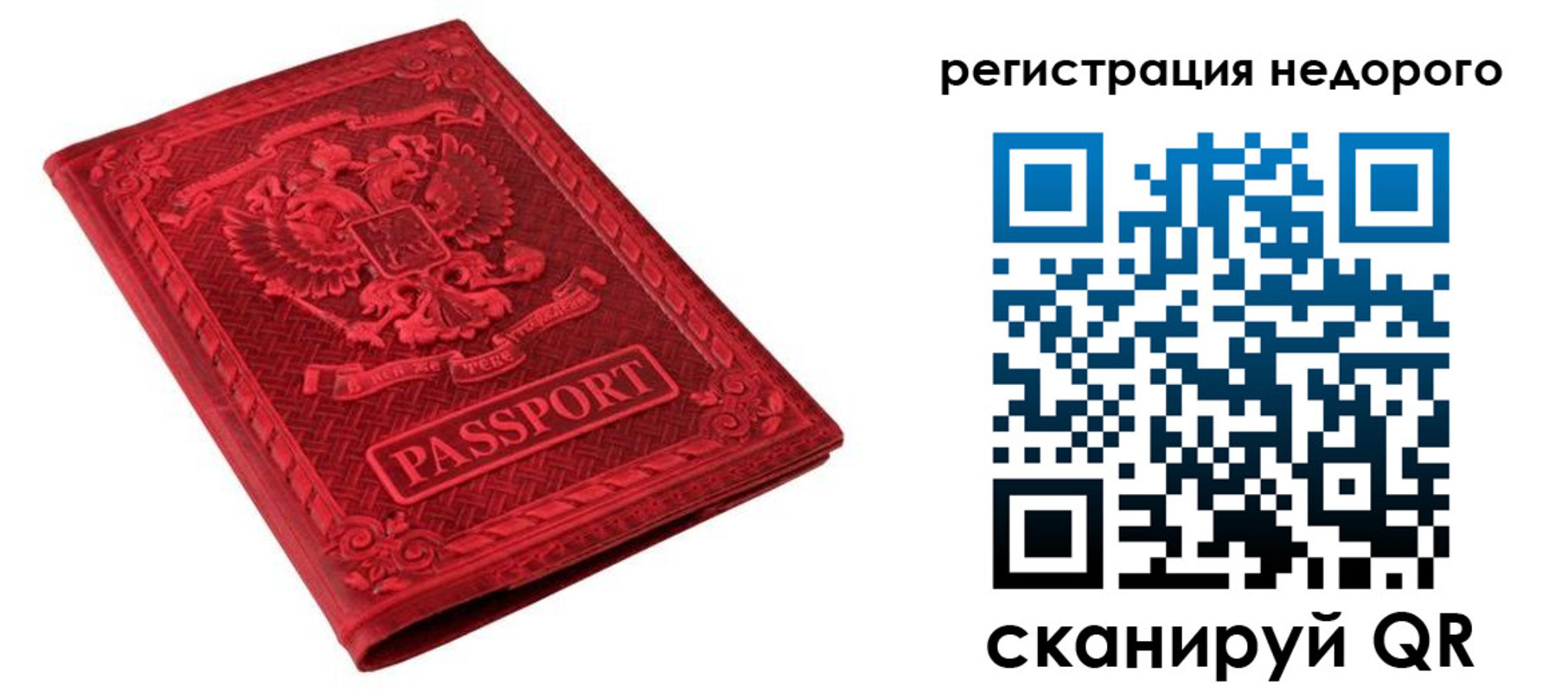 прописка регистрация в Волоколамске