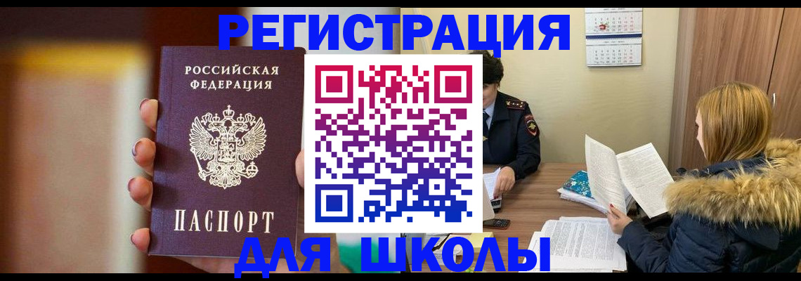 временная регистрация надежно в Волоколамске